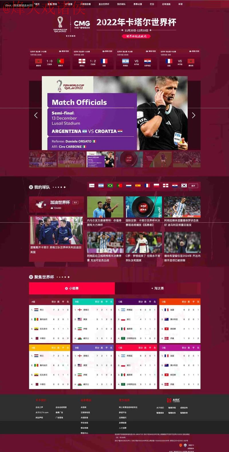 世界杯预测网页版 世界杯预测网页版
