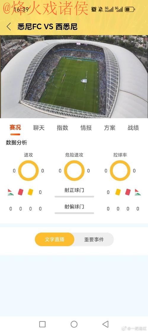 世界杯比分APP入口地址