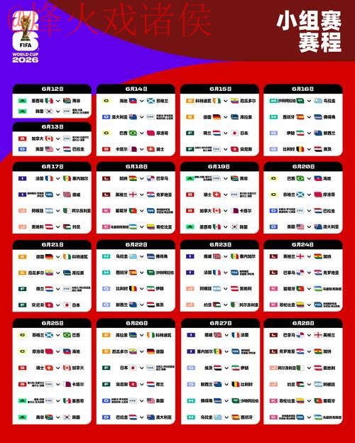 2026世界杯下注安全全站