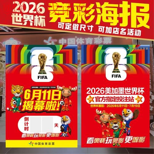 世界杯下注注册最新网址
