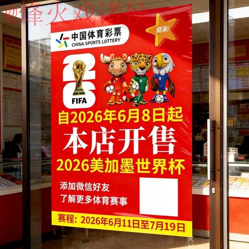 2026世界杯竞猜最新地址官方