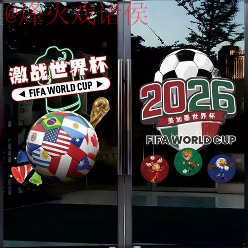世界杯竞猜手机入口地址 世界杯竞猜手机入口地址