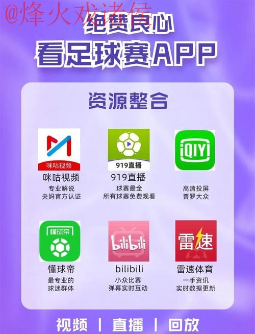 世界杯直播网页版最新网址