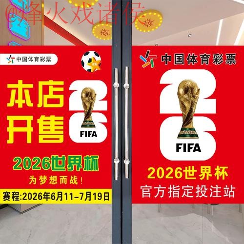 2026世界杯下注安全全站
